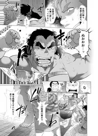 [Ochaocha Honpo (Chabashira Tatsukichi)] Shishi Otoshi [Digital]