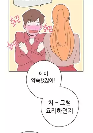 Love Navigator Ch.1-19