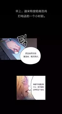 [Park Hyeongjun] Sweet Guy Ch.22-40 (Chinese)