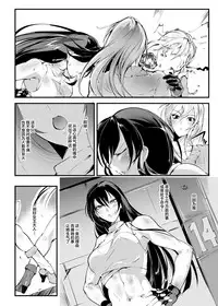 Chika Tougijou Sen - Underground Colosseum Sen 1