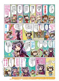 Dengeki Moeoh 2016-12 [Digital]