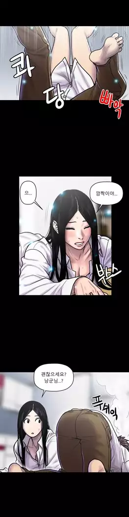 Ghost Love Ch.1-26.5