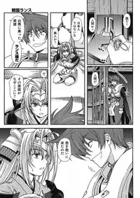 Sengoku Rance Chp 00-04