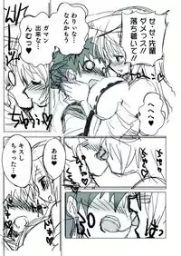 [Anthology] Nyotaika! Paradise 07