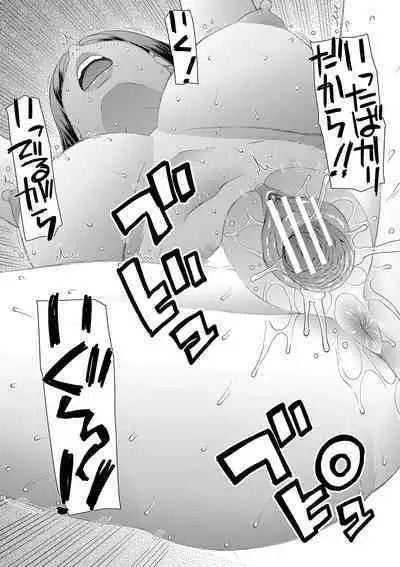 Tokushu Play Hajimemashita - I Started Special Play