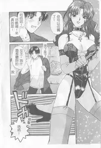 [Hirose Miho] Koisuru Onee-san [Chinese]