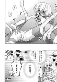 [Anthology] Ero Shota 23 - Sukumizu X Bloomers X Otokonoko