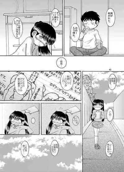 [MULTIVITAMIN (Tako Kuboh)] Futukoroji Yuikan [Digital]