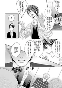 [Tsukinose Maro] Aa Bocchama...! - Oh! My Mister...! [Digital]