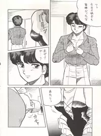 (C43) [ALPS (Various)] Look Out 26 (Various)