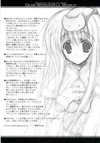 (C68) [A.L.C (Kannazuki Nem)] DEAR WONDERFUL WORLD (Ragnarok Online)