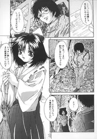 [Oyama Yasunaga] Seifuku Shoujo Jiru