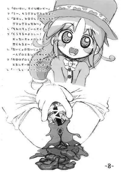 Futago Hime Unun-bon