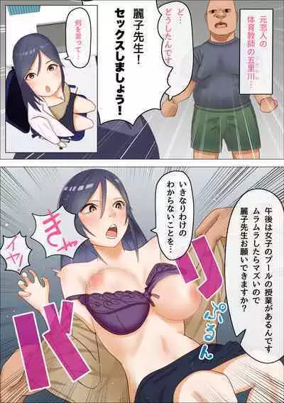 [Makuragi Zabuton] Otona ni Naritai Danshi-Hokenshitsu no Sensei wo Netorareru