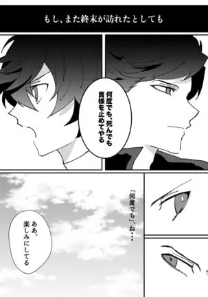 Shinda Kemono wa Doko e Iku