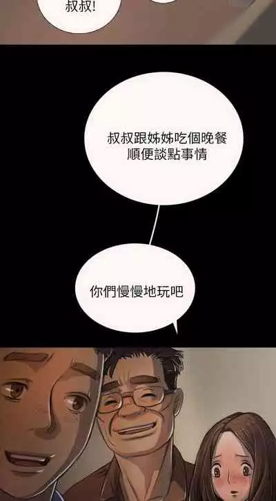 姐姐 1-66