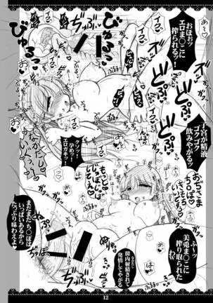 Kurokami Seiso Iinchou Saimin Tanetsuke Ura Haishin