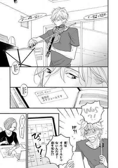 Boku no Muse - My muse