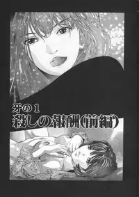 [Onikubo Hirohisa] Mehyou | Female Panther Volume 2