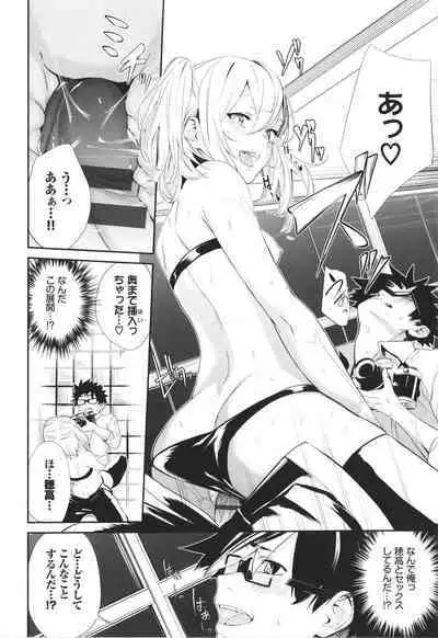 Henai Egoism - Egoistic Love