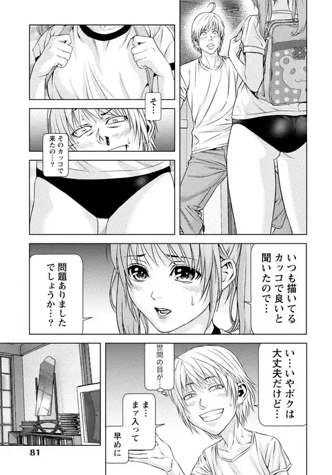 Doutei no Boku ga Binyuu Onee-san to H Dekita Wake