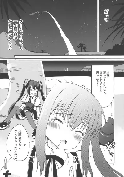 (Puniket 15) [Ai no NN (Takahagi Kemono, Zinan)] QOO (Sukatto Golf Pangya)