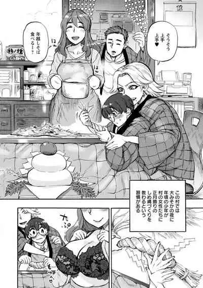 Anata ni Furetakute - I want to touch you