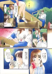 [Kima Azusa] Ojisan Ijou Renai Miman 1