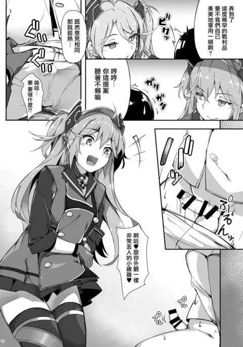 Hipper Shimai no Shota Sakusei Jinmon