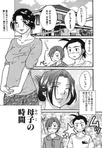 [Himura Jin] Mon Onna Niku no Uzuki