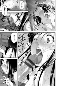 [Touma Itsuki] Anegurui [Digital]