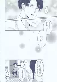 (FALL OF WALL4) [Kiseki (Kisaki Noa)] Chuugakusei dakedo! (Shingeki no Kyojin)