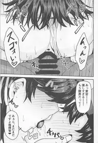 (C93) [Arinotowatari] Zannen Oppai Samurai to Harenchi Shiki-kan (Azur Lane)