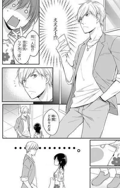 Doutei Danshi "Nyotaika" Kaihatsu Seikatsu 1-7