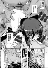 [Namonashi] NTR² [Chinese]