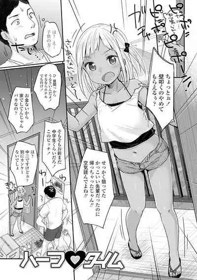 [Yukiu Con] Chuco Chuco Muchu [Digital]