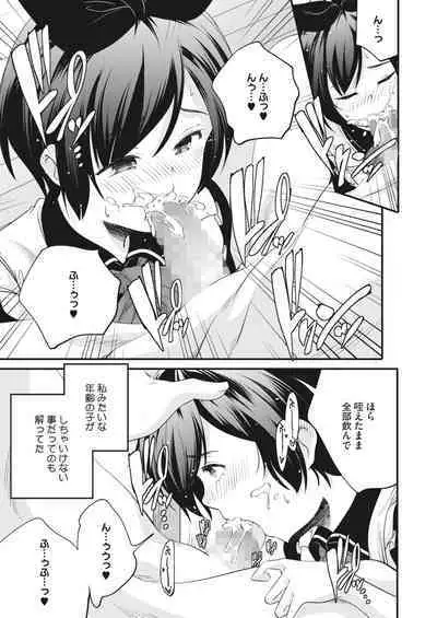 COMIC HOTMILK 2023-10