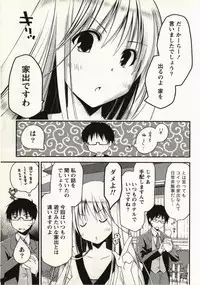 [Ponkotsu Works] Ojousama wa Nigedashita 1