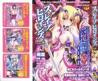 [Anthology] Slave Heroines Vol. 8