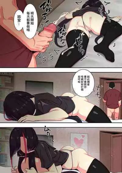 隣のアイツとセックスしたい×2