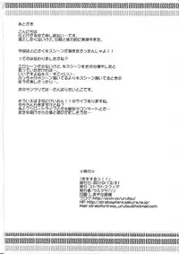 (C79) [Stratosphere (Urutsu Sahari)] Kisu suru!! (K-ON!) [English]