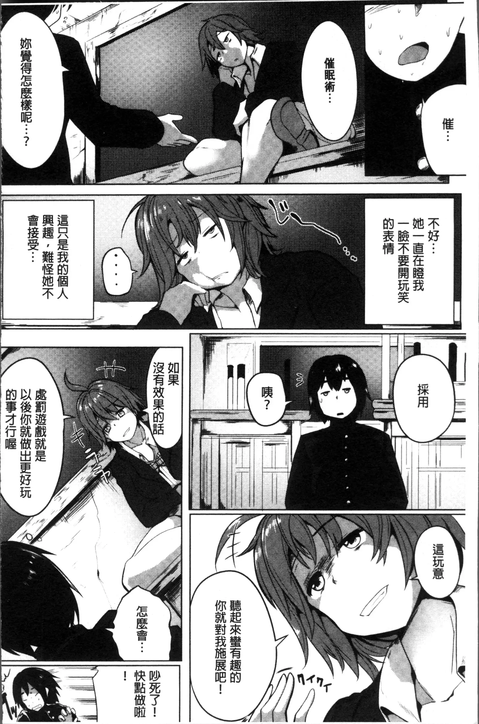 Muriyari Hatsujou Switch!