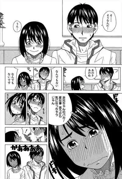 Biyaku ga Watashi o Mesu Nisuru