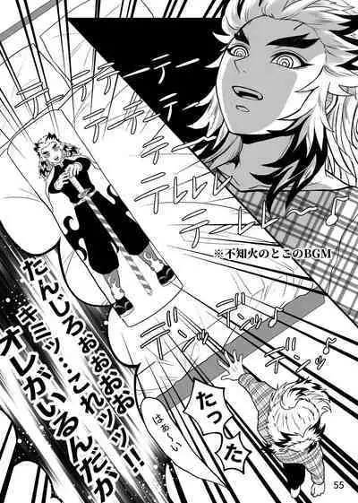 Tsuyobi ga Sugiru zo, Shounen!