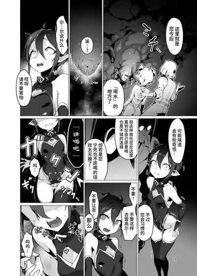 [OXIDE_Lab (OXIDEENGINE)] Kikoku -Onihime Kankin Inmushi Kisei- [Chinese] [Digital]