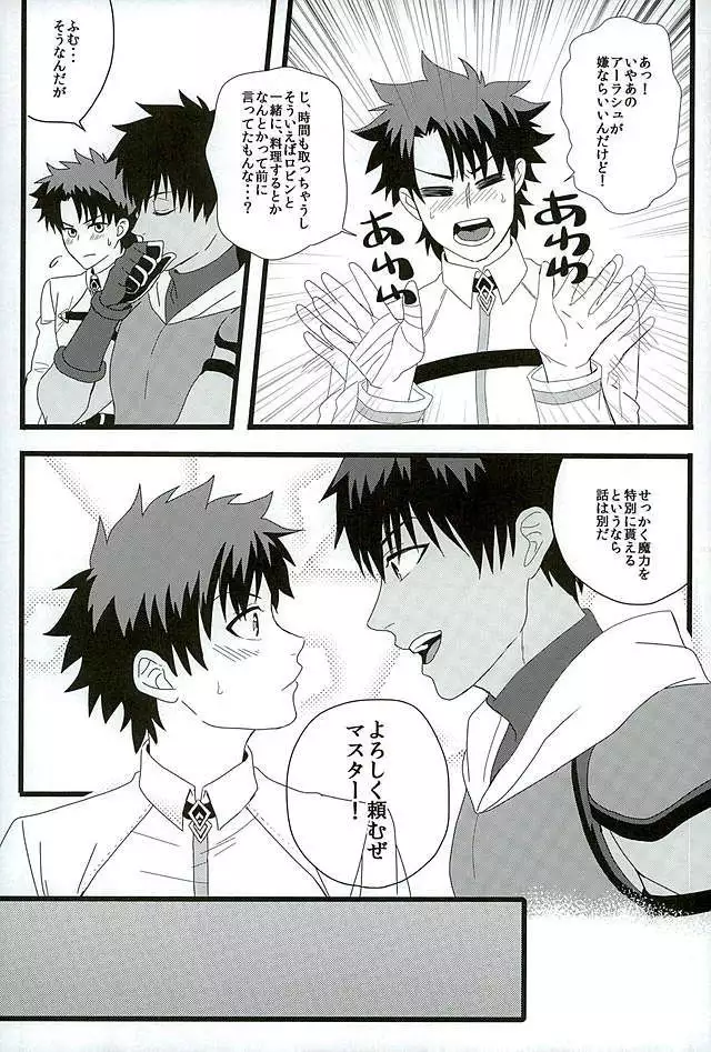 Eiyuu ni Soudan da!