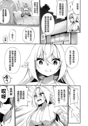 Boukensha-san ga Elf ni Sarete Shinyuu to Musubareru Hanashi