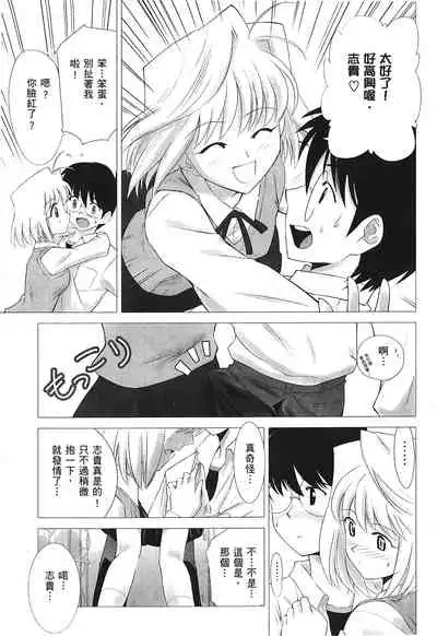 [Typemoon] Tsukihime 3 [Chinese]