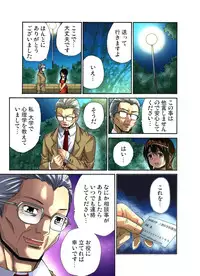 [Nishikawa Kouto] Hitozuma Uzuki Ch. 1-13 [Digital]