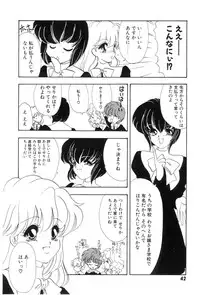 [Tekkannon Chiya] Yuuki wo Dashite Hajimete no...